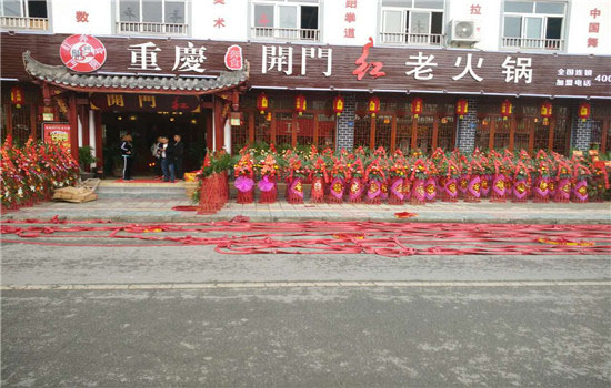 都江堰店
